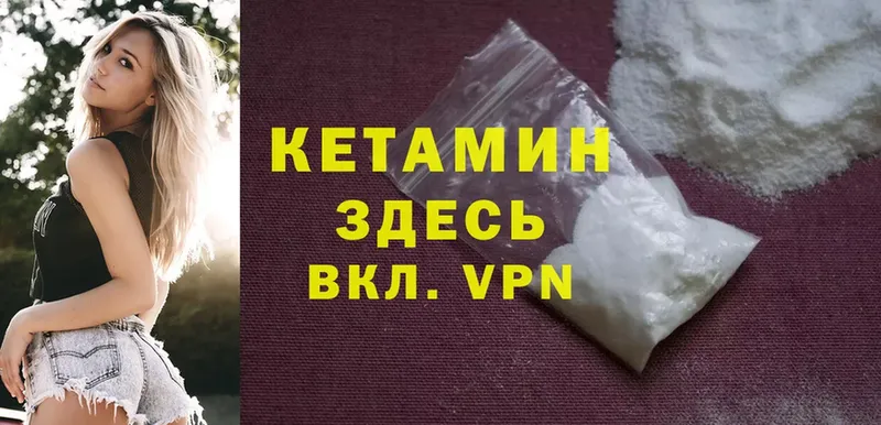 КЕТАМИН ketamine  Бабаево 