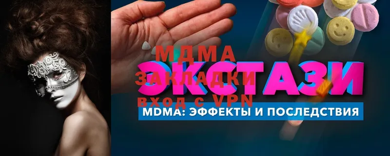 MDMA кристаллы  Бабаево 