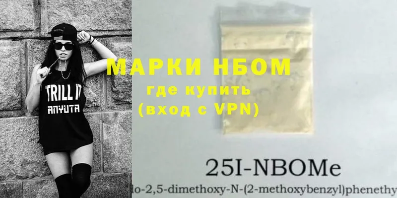 Марки 25I-NBOMe 1,8мг  купить закладку  Бабаево 